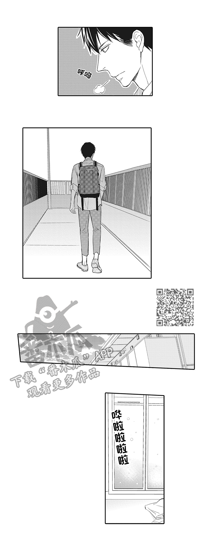 《幸福来临》漫画最新章节第9章：帅气队服免费下拉式在线观看章节第【6】张图片