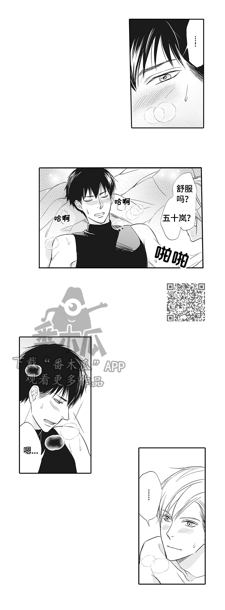 《幸福来临》漫画最新章节第11章：电话免费下拉式在线观看章节第【4】张图片