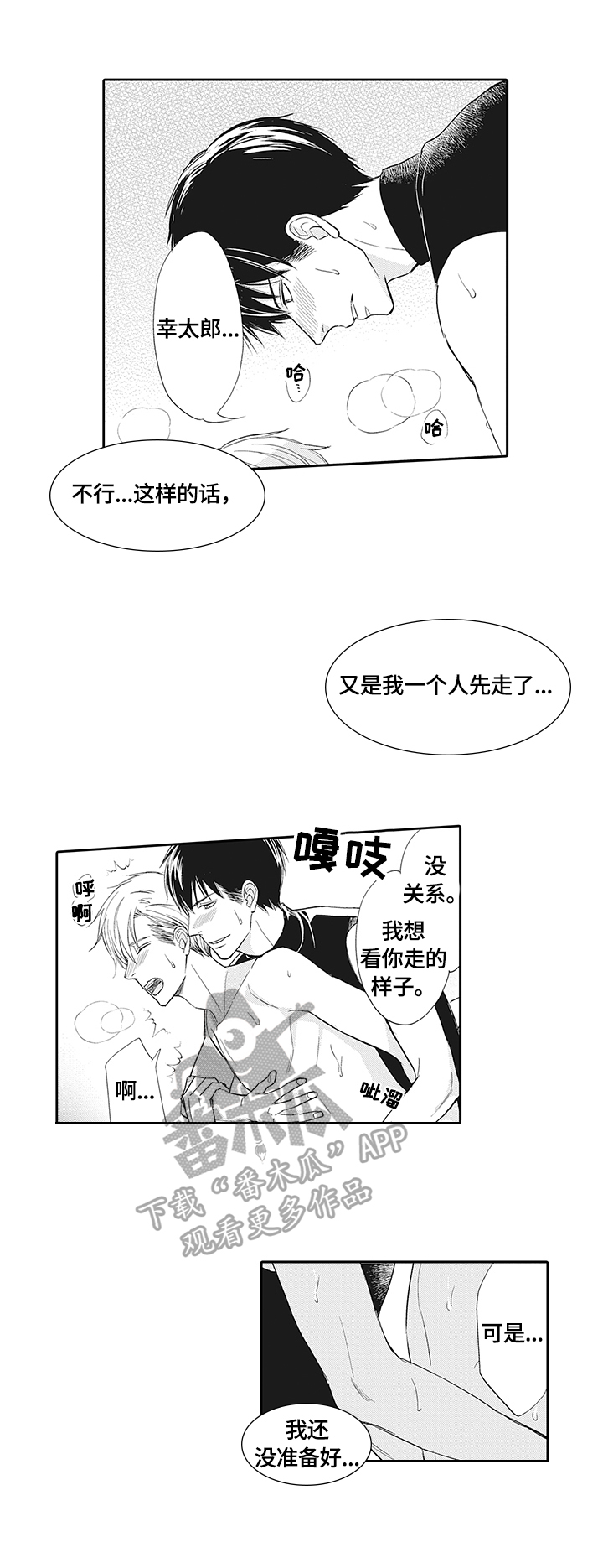 《幸福来临》漫画最新章节第11章：电话免费下拉式在线观看章节第【6】张图片