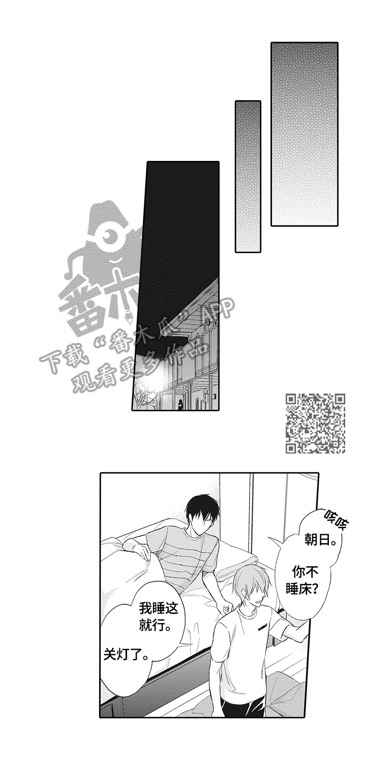 《幸福来临》漫画最新章节第15章：重视的人免费下拉式在线观看章节第【5】张图片