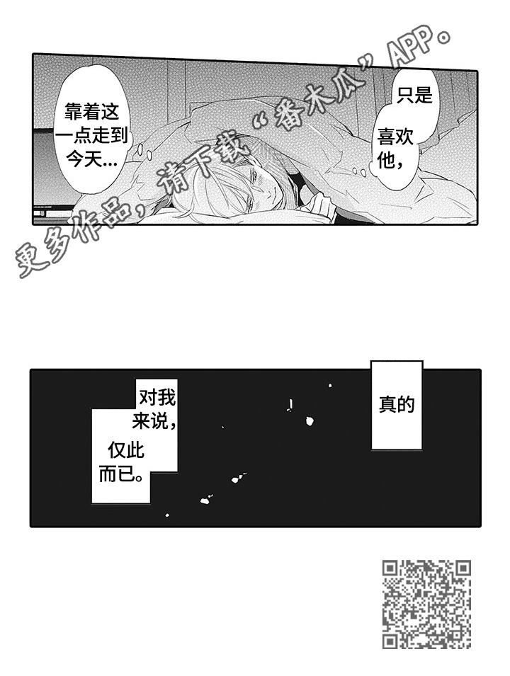 《幸福来临》漫画最新章节第15章：重视的人免费下拉式在线观看章节第【1】张图片