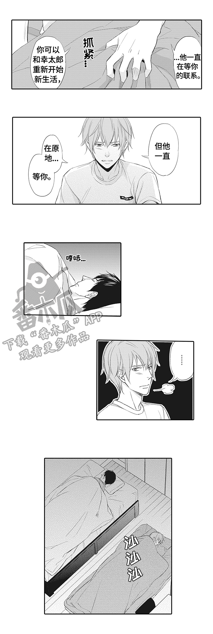 《幸福来临》漫画最新章节第15章：重视的人免费下拉式在线观看章节第【3】张图片