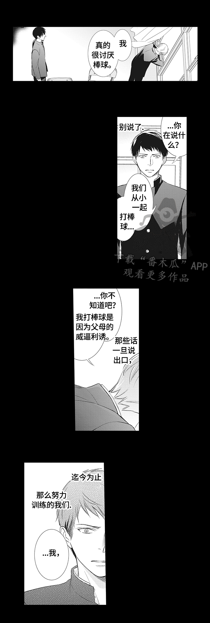 《幸福来临》漫画最新章节第17章：疏远的原因免费下拉式在线观看章节第【2】张图片