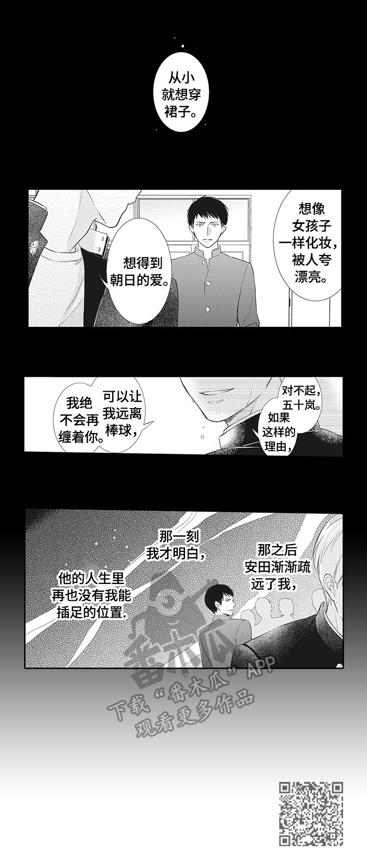 《幸福来临》漫画最新章节第17章：疏远的原因免费下拉式在线观看章节第【1】张图片