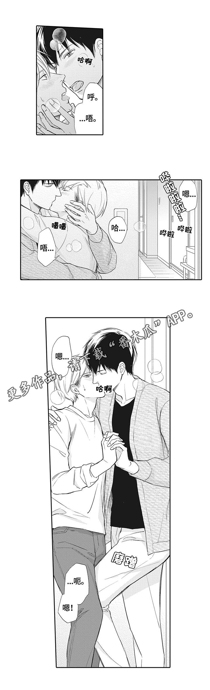 《幸福来临》漫画最新章节第17章：疏远的原因免费下拉式在线观看章节第【9】张图片