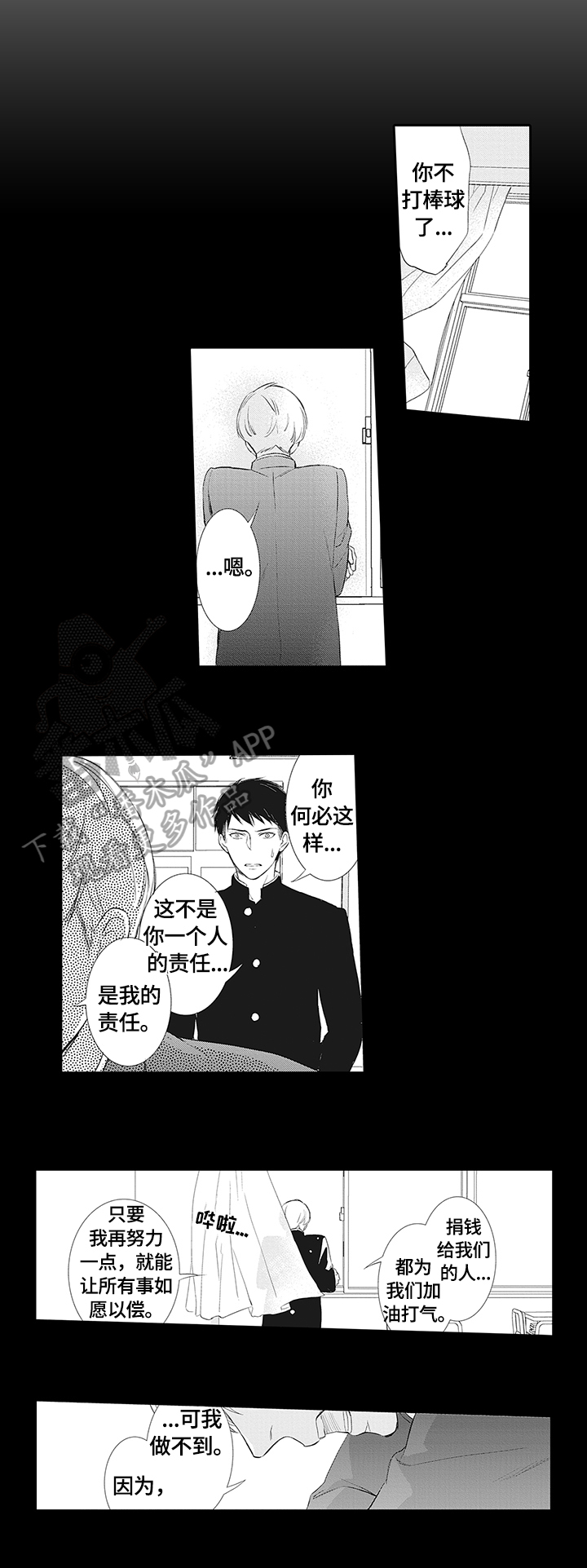 《幸福来临》漫画最新章节第17章：疏远的原因免费下拉式在线观看章节第【3】张图片