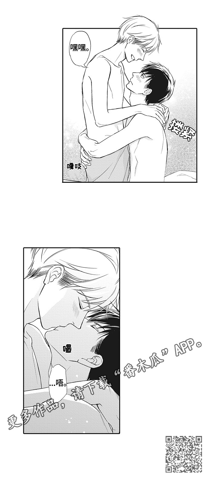 《幸福来临》漫画最新章节第21章：直接回家免费下拉式在线观看章节第【1】张图片