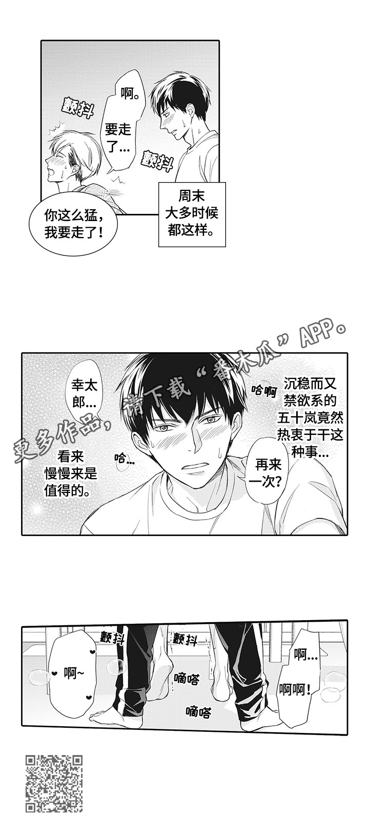 《幸福来临》漫画最新章节第22章：苦尽甘来免费下拉式在线观看章节第【1】张图片