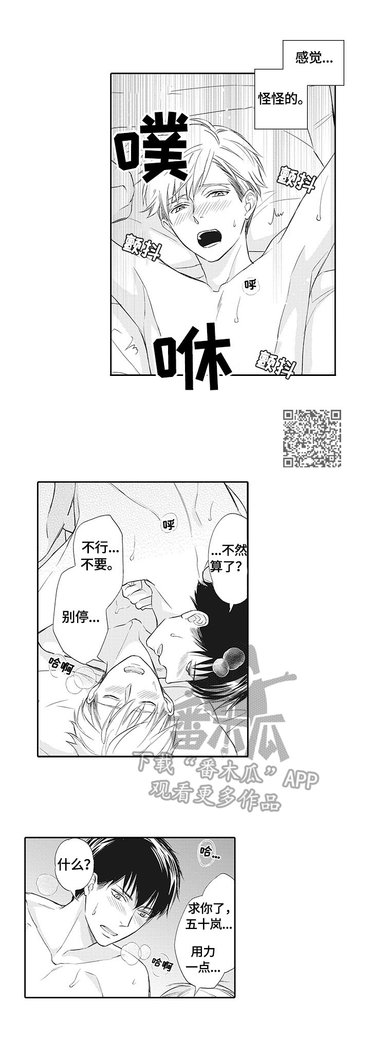 《幸福来临》漫画最新章节第22章：苦尽甘来免费下拉式在线观看章节第【5】张图片