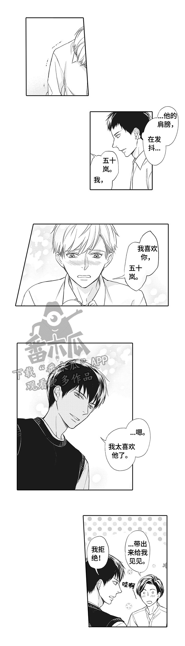 《幸福来临》漫画最新章节第24章：见同学免费下拉式在线观看章节第【6】张图片