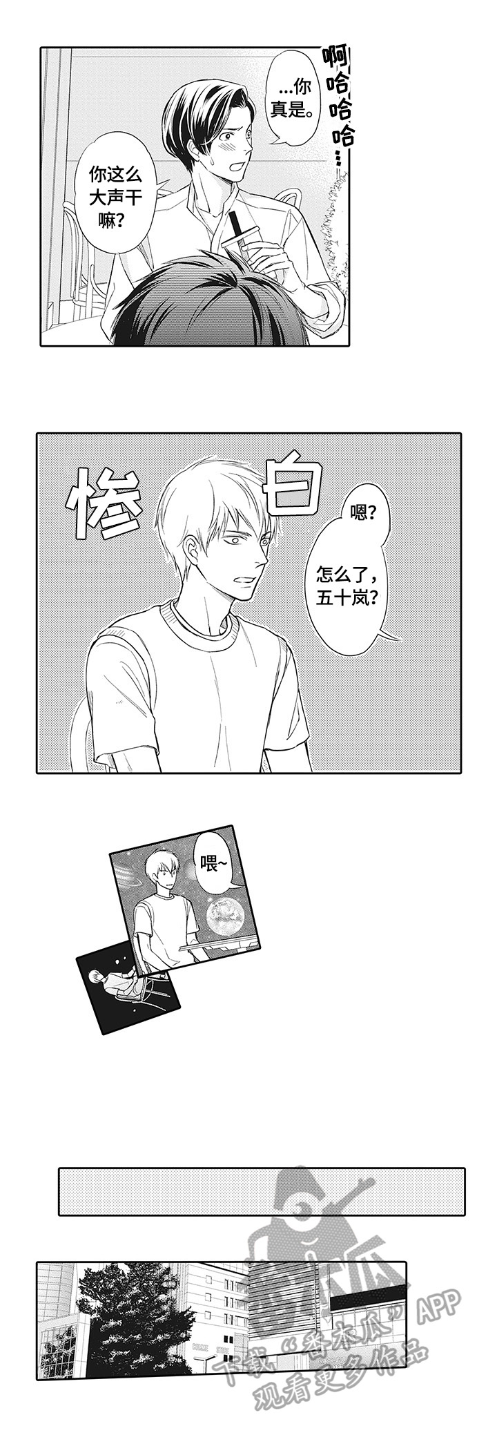 《幸福来临》漫画最新章节第24章：见同学免费下拉式在线观看章节第【4】张图片