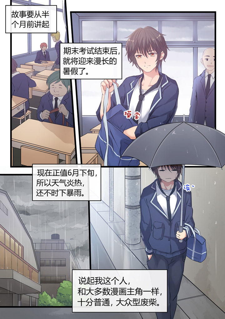 《我才不是唐三藏》漫画最新章节第1章：免费下拉式在线观看章节第【9】张图片