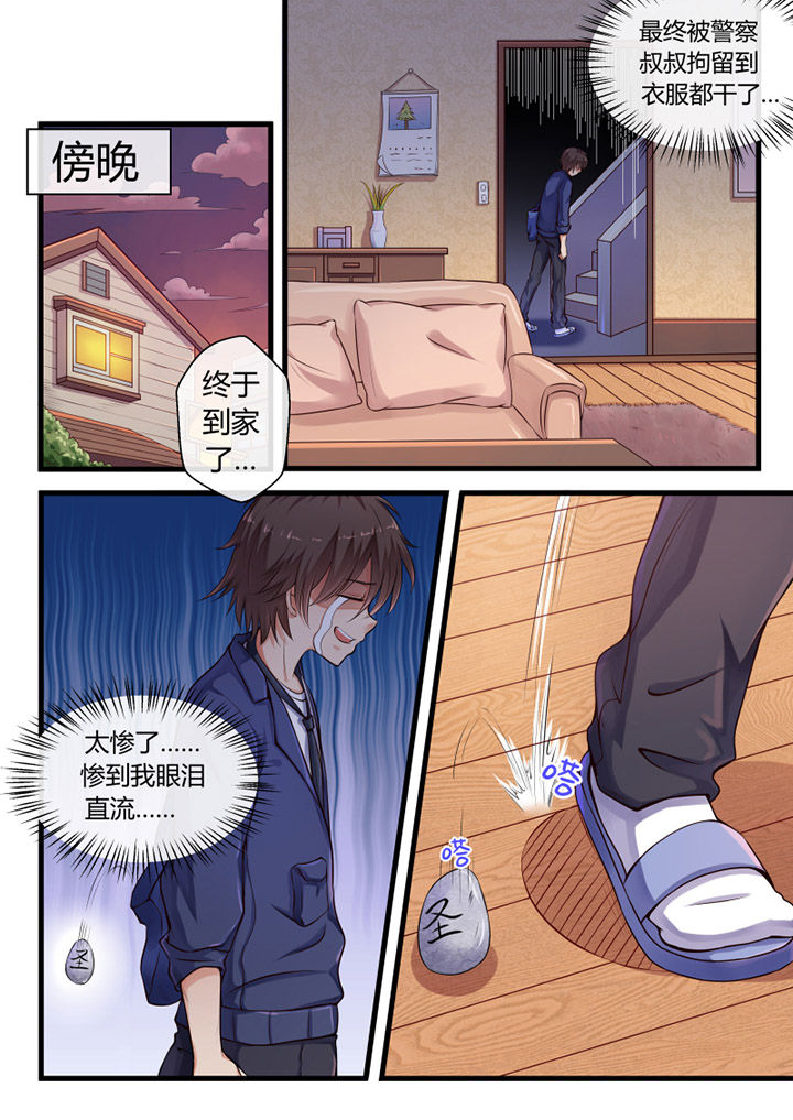 《我才不是唐三藏》漫画最新章节第1章：免费下拉式在线观看章节第【4】张图片