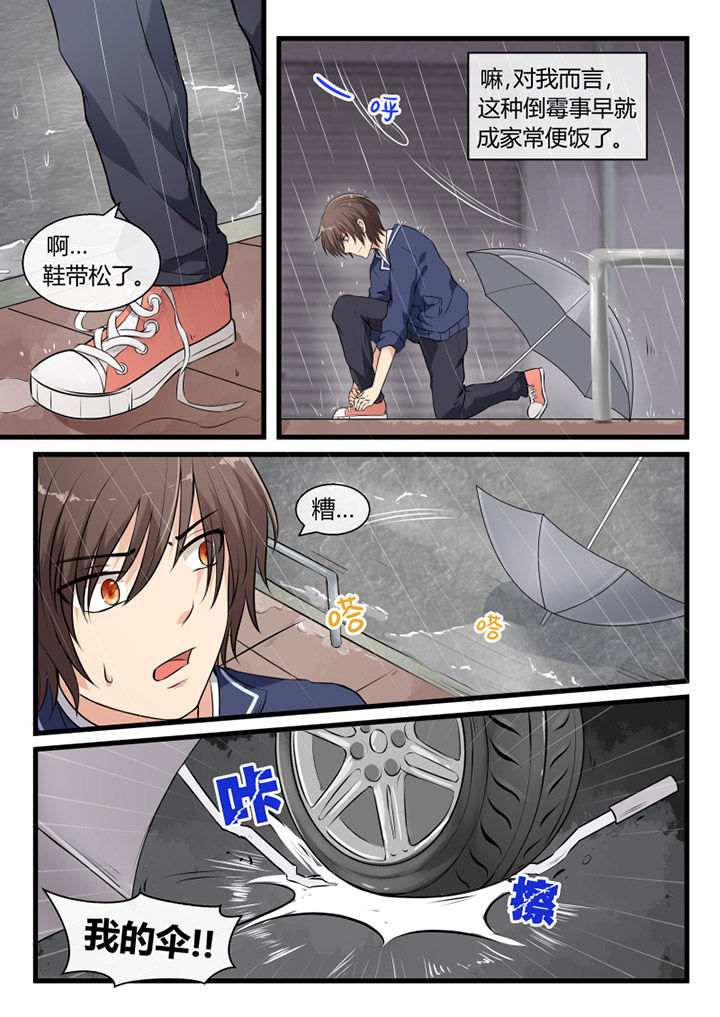 《我才不是唐三藏》漫画最新章节第1章：免费下拉式在线观看章节第【7】张图片