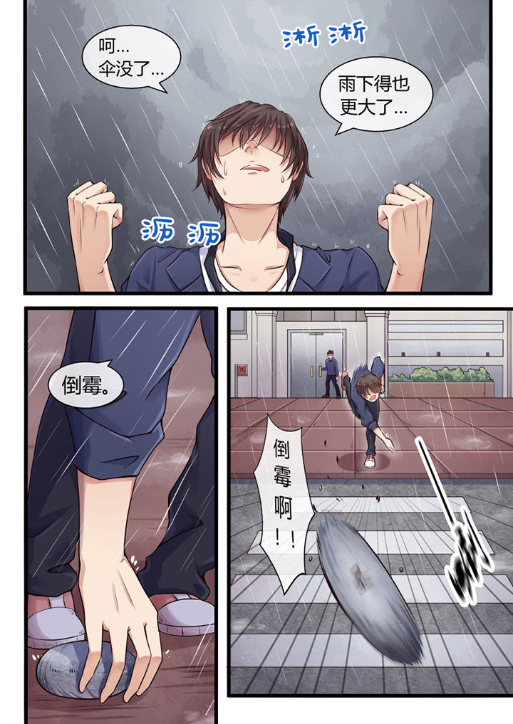 《我才不是唐三藏》漫画最新章节第1章：免费下拉式在线观看章节第【6】张图片