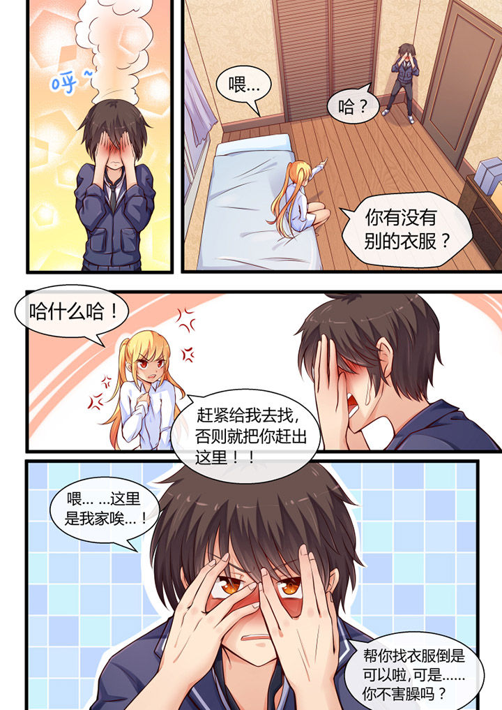 《我才不是唐三藏》漫画最新章节第2章：免费下拉式在线观看章节第【2】张图片