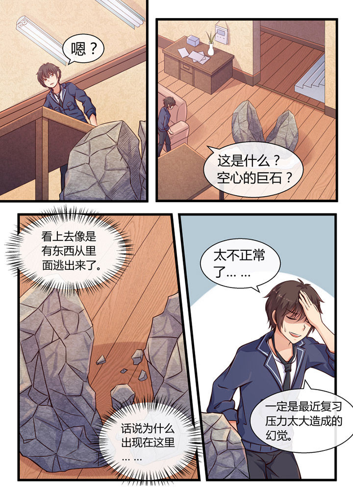 《我才不是唐三藏》漫画最新章节第2章：免费下拉式在线观看章节第【5】张图片