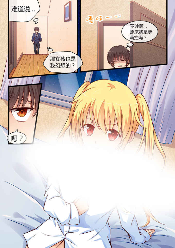 《我才不是唐三藏》漫画最新章节第2章：免费下拉式在线观看章节第【4】张图片