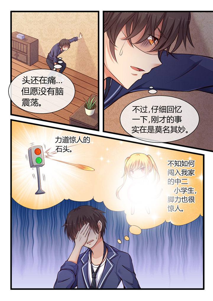 《我才不是唐三藏》漫画最新章节第2章：免费下拉式在线观看章节第【6】张图片