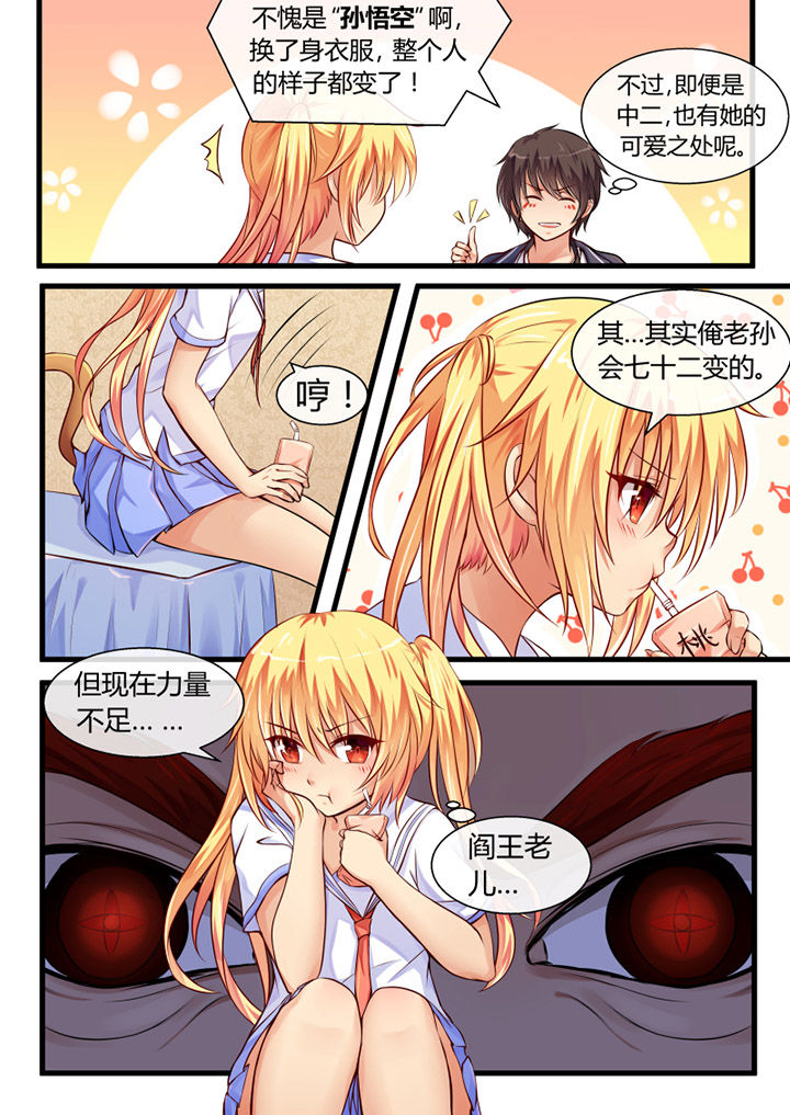 《我才不是唐三藏》漫画最新章节第3章：免费下拉式在线观看章节第【3】张图片