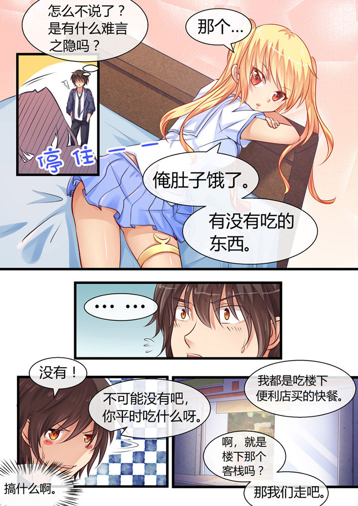 《我才不是唐三藏》漫画最新章节第4章：免费下拉式在线观看章节第【8】张图片