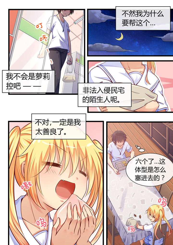 《我才不是唐三藏》漫画最新章节第4章：免费下拉式在线观看章节第【6】张图片