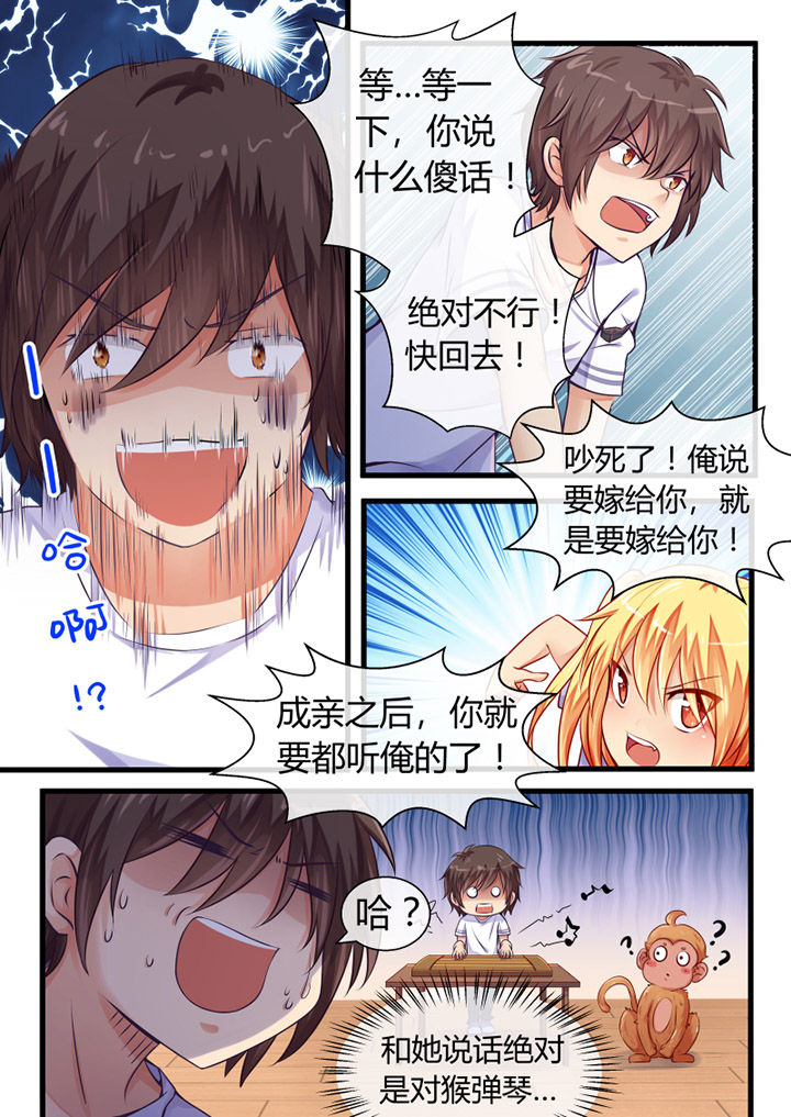 《我才不是唐三藏》漫画最新章节第5章：免费下拉式在线观看章节第【5】张图片