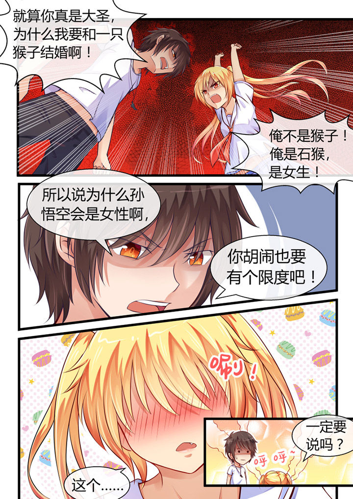 《我才不是唐三藏》漫画最新章节第5章：免费下拉式在线观看章节第【4】张图片