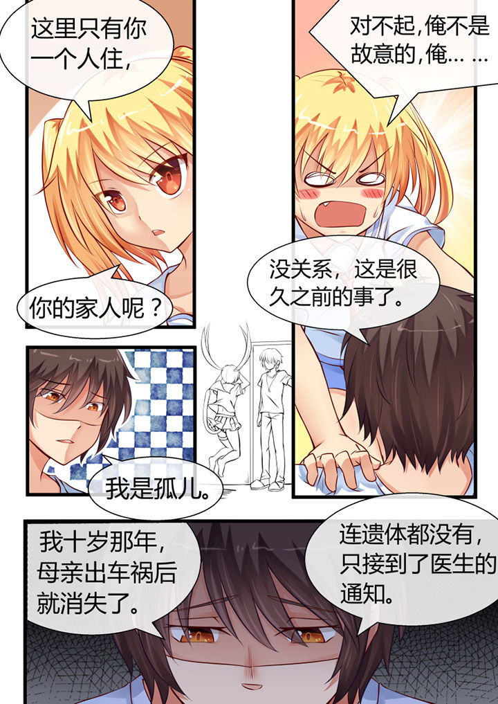 《我才不是唐三藏》漫画最新章节第6章：免费下拉式在线观看章节第【5】张图片