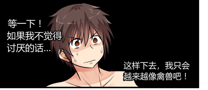 《我才不是唐三藏》漫画最新章节第6章：免费下拉式在线观看章节第【2】张图片