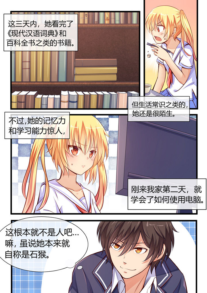 《我才不是唐三藏》漫画最新章节第7章：免费下拉式在线观看章节第【4】张图片