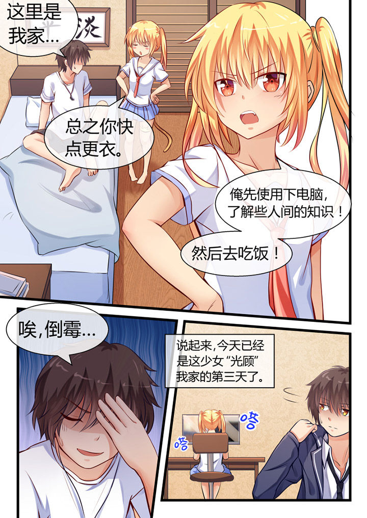 《我才不是唐三藏》漫画最新章节第7章：免费下拉式在线观看章节第【5】张图片