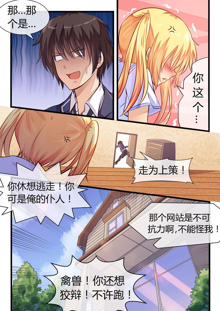 《我才不是唐三藏》漫画最新章节第7章：免费下拉式在线观看章节第【1】张图片