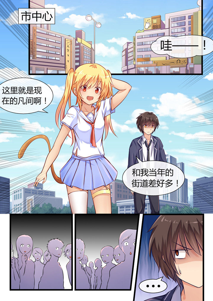 《我才不是唐三藏》漫画最新章节第8章：免费下拉式在线观看章节第【5】张图片