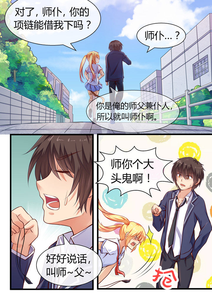 《我才不是唐三藏》漫画最新章节第8章：免费下拉式在线观看章节第【7】张图片