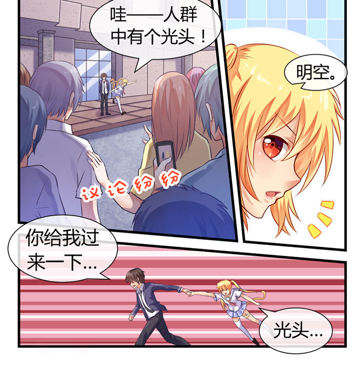 《我才不是唐三藏》漫画最新章节第8章：免费下拉式在线观看章节第【4】张图片