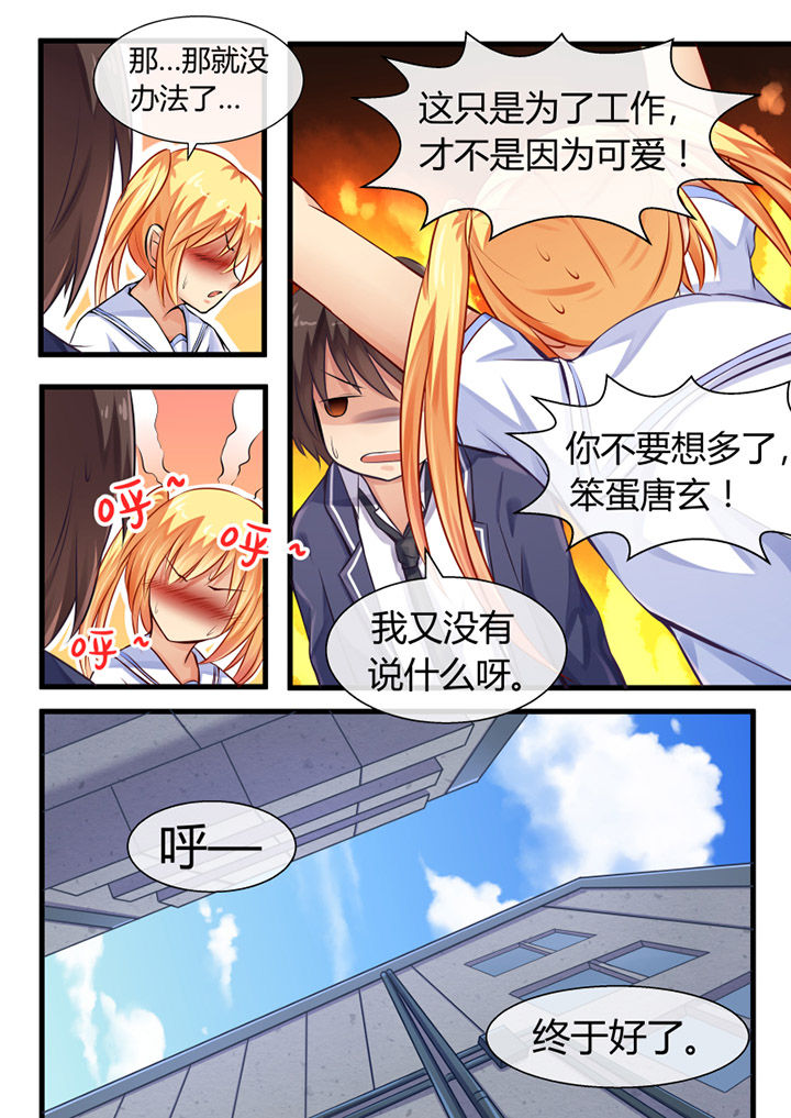 《我才不是唐三藏》漫画最新章节第9章：免费下拉式在线观看章节第【2】张图片