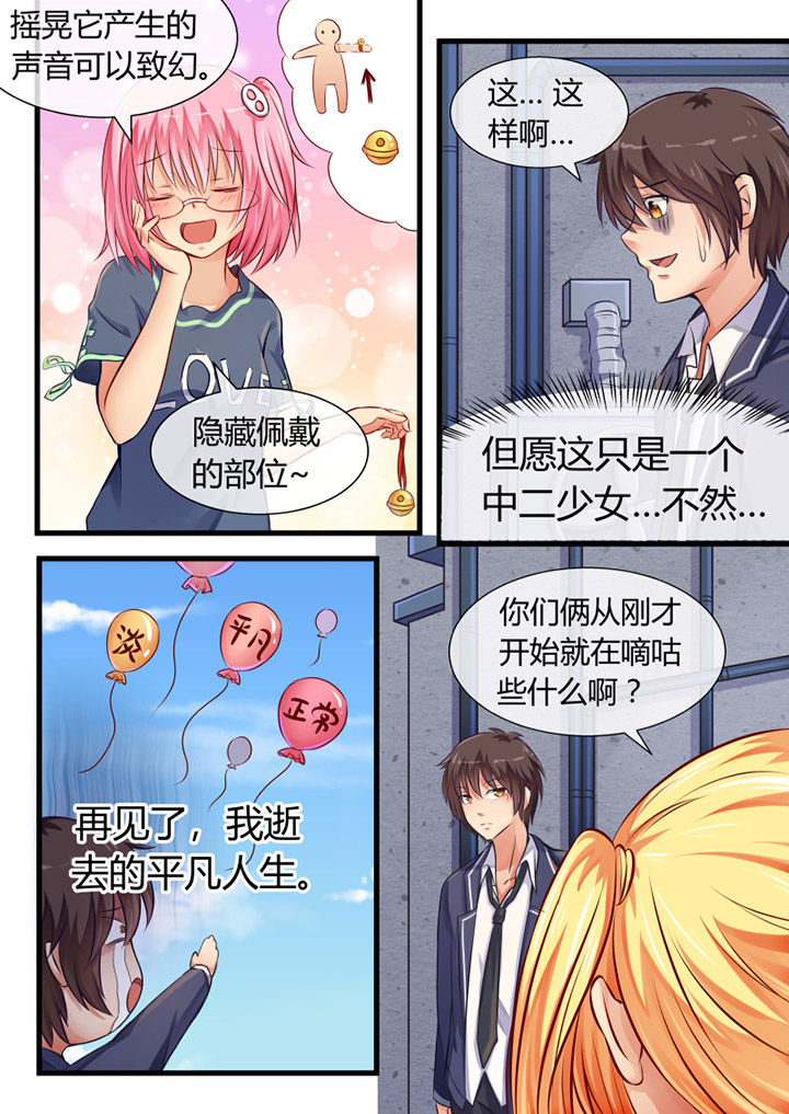 《我才不是唐三藏》漫画最新章节第9章：免费下拉式在线观看章节第【6】张图片