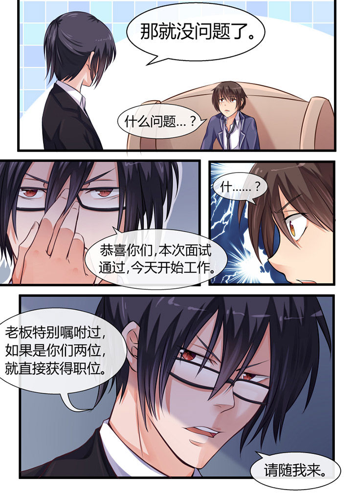 《我才不是唐三藏》漫画最新章节第10章：免费下拉式在线观看章节第【1】张图片