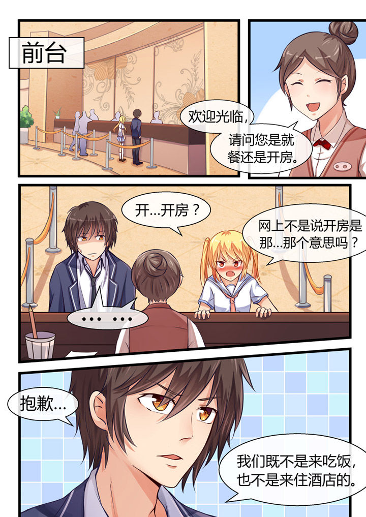 《我才不是唐三藏》漫画最新章节第10章：免费下拉式在线观看章节第【6】张图片