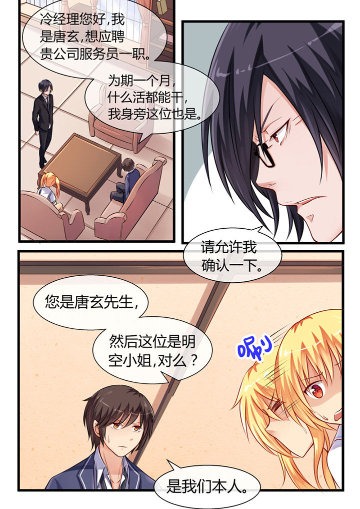 《我才不是唐三藏》漫画最新章节第10章：免费下拉式在线观看章节第【2】张图片