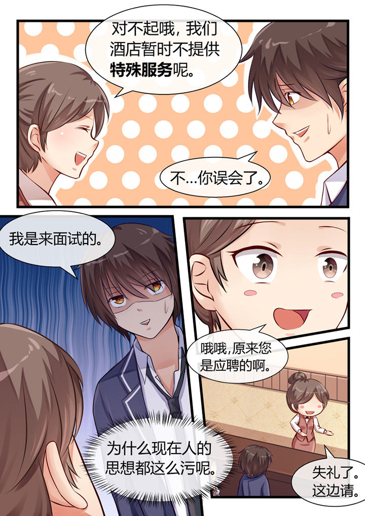 《我才不是唐三藏》漫画最新章节第10章：免费下拉式在线观看章节第【5】张图片