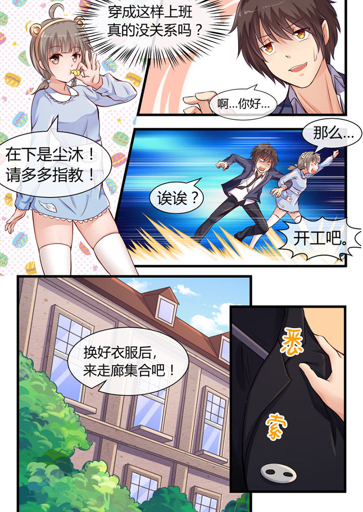 《我才不是唐三藏》漫画最新章节第11章：免费下拉式在线观看章节第【7】张图片