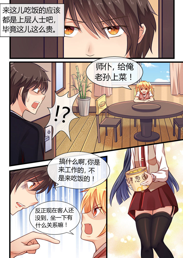 《我才不是唐三藏》漫画最新章节第11章：免费下拉式在线观看章节第【4】张图片