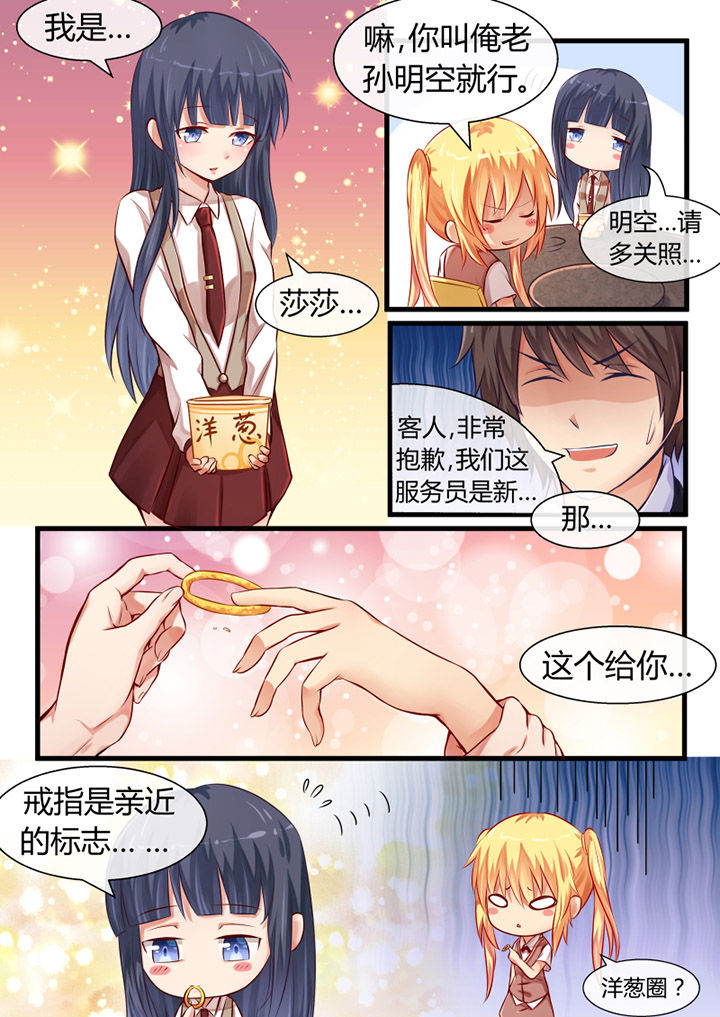 《我才不是唐三藏》漫画最新章节第11章：免费下拉式在线观看章节第【2】张图片