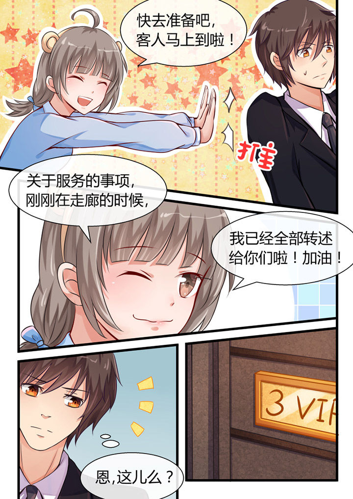 《我才不是唐三藏》漫画最新章节第11章：免费下拉式在线观看章节第【5】张图片