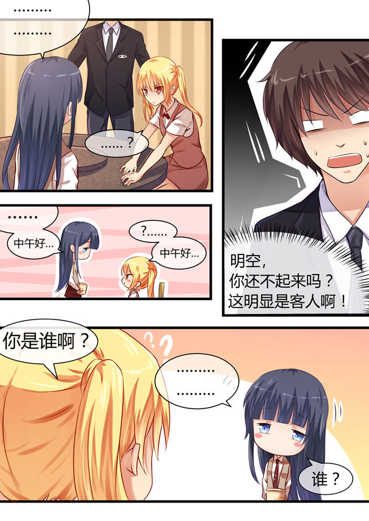 《我才不是唐三藏》漫画最新章节第11章：免费下拉式在线观看章节第【3】张图片