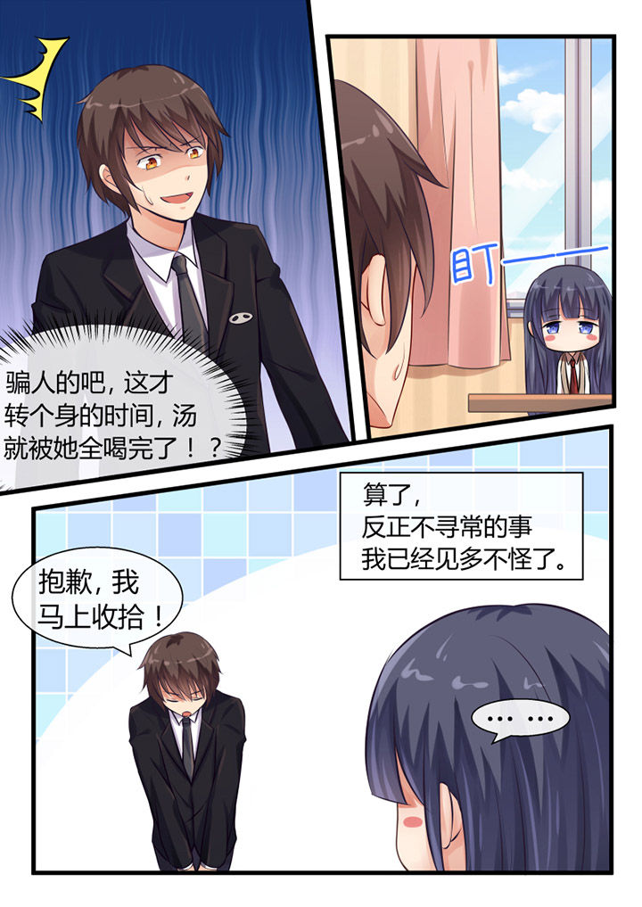 《我才不是唐三藏》漫画最新章节第13章：免费下拉式在线观看章节第【8】张图片