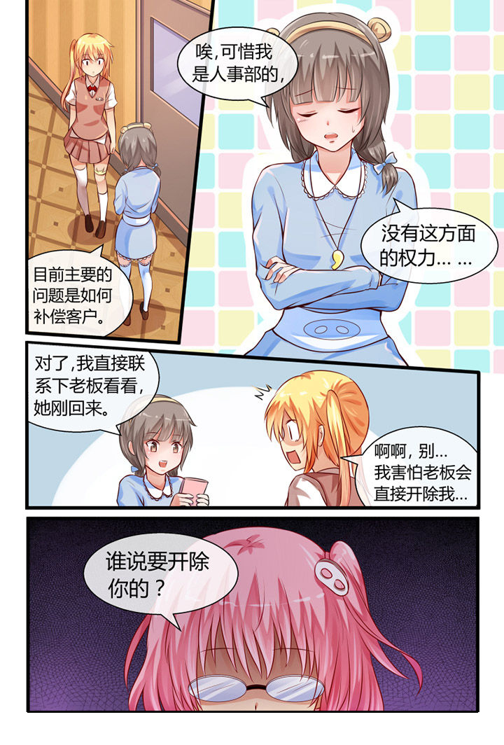 《我才不是唐三藏》漫画最新章节第13章：免费下拉式在线观看章节第【1】张图片