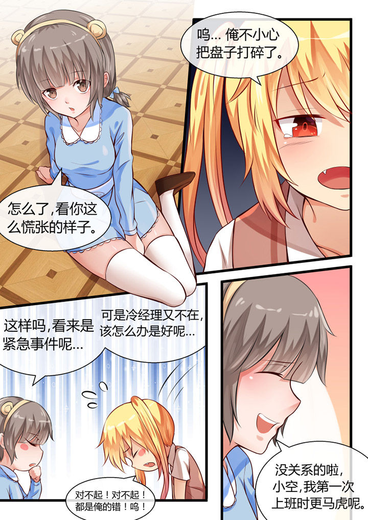 《我才不是唐三藏》漫画最新章节第13章：免费下拉式在线观看章节第【2】张图片